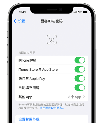 安图苹果手机维修分享升级iOS 16 后 Face ID不可用怎么办 
