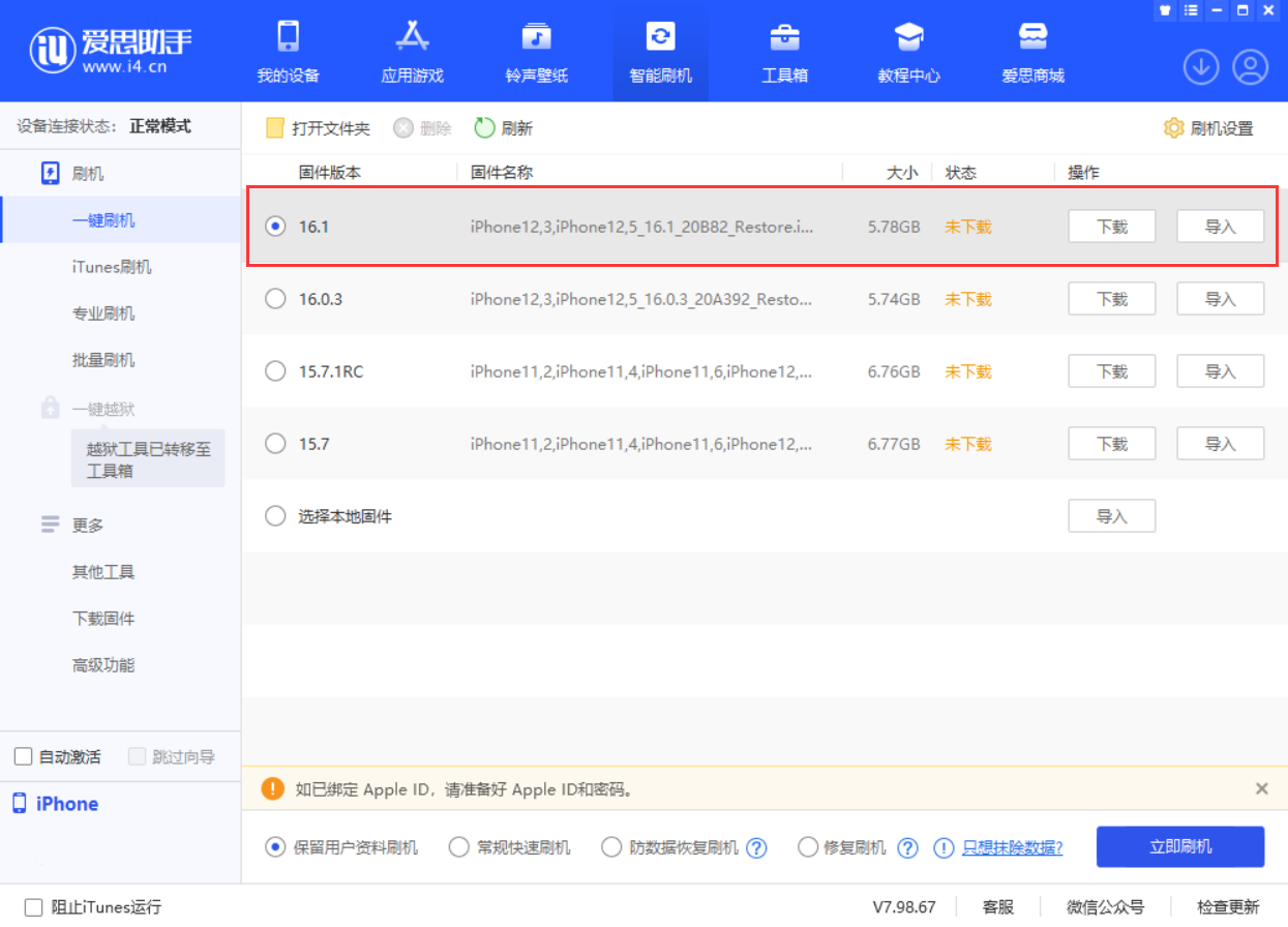 安图苹果手机维修分享iOS 16.1正式版新增了哪些新功能 