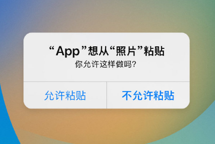 安图苹果手机维修分享iPhone 复制粘贴弹窗太烦人？终于可以在 iOS 16.1 中设置关闭了 