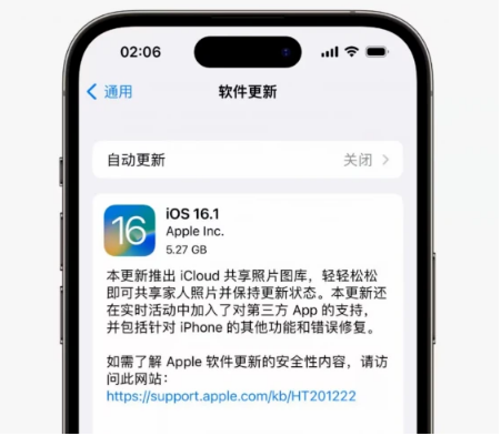 安图苹果手机维修分享iOS16.1RC版升级反馈汇总 