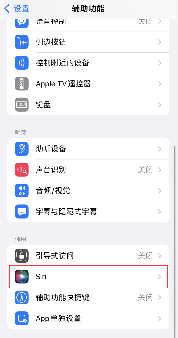 安图苹果手机维修分享iOS 16 支持让 Siri 通过 iPhone 扬声器播报通知和来电 