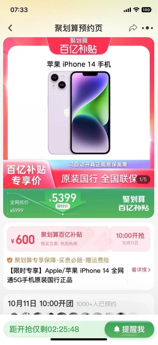 安图苹果14维修分享买iPhone14还是iPhone13 