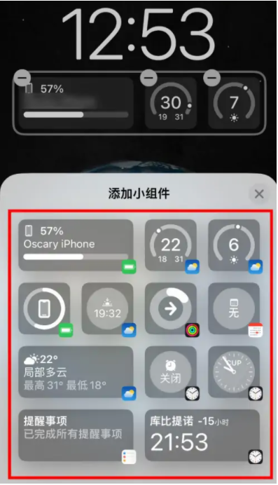 安图苹果手机维修分享iOS16锁屏小组件添加教程 