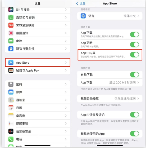 安图苹果手机维修分享iOS 16.1 beta3新增的自动下载 App功能有什么用 