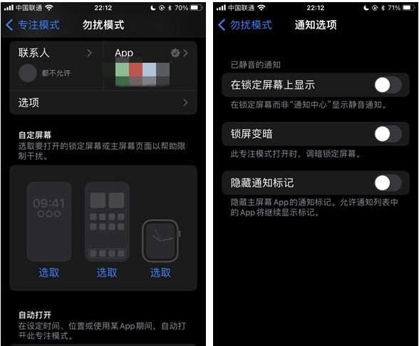 安图苹果14维修分享苹果 iPhone 14 Pro / Max 启用黑白 AOD 全天候显示方法教程 