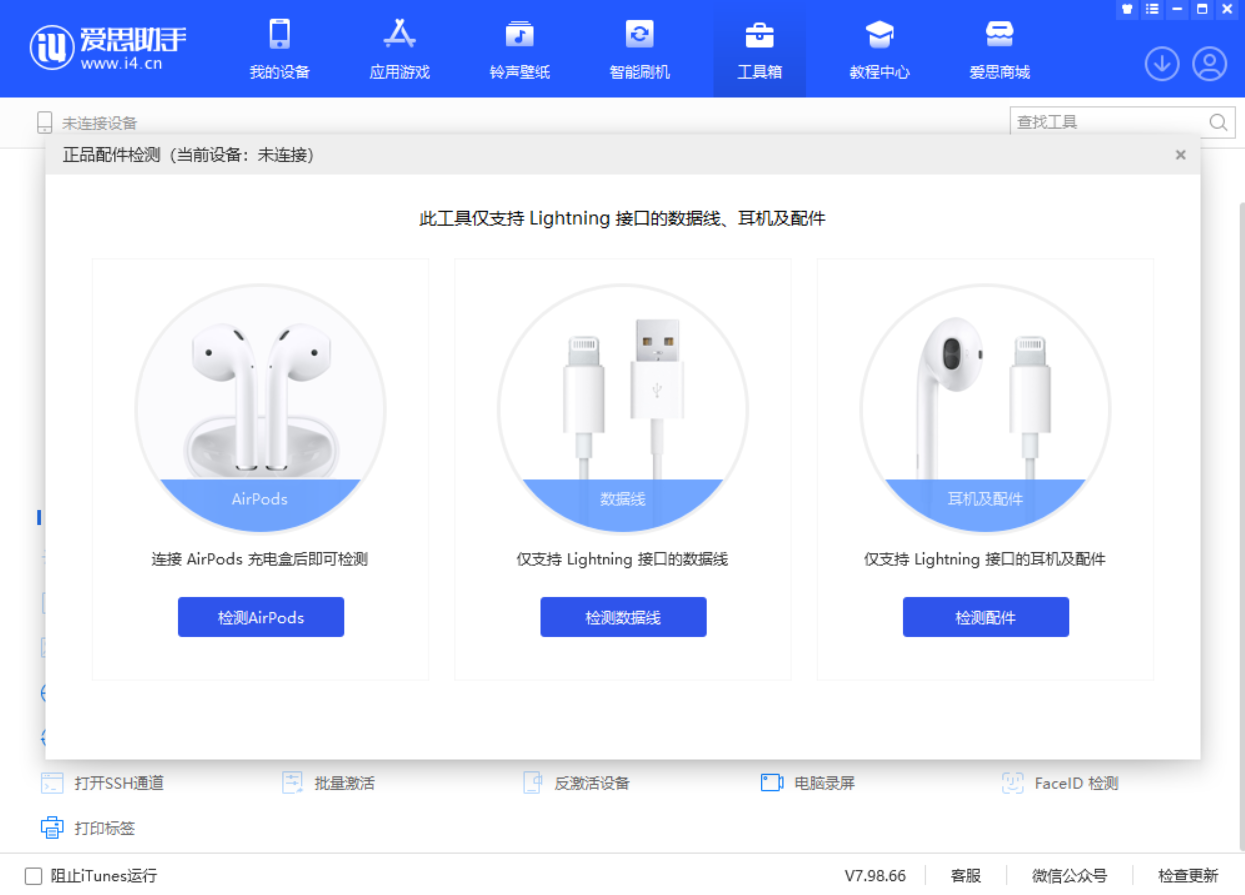 安图苹果手机维修分享iOS 16 全新功能 