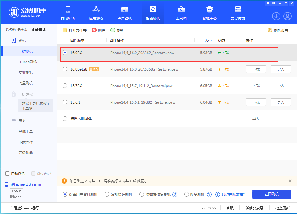 安图苹果手机维修分享苹果 iOS 16 正式版什么时候发布 