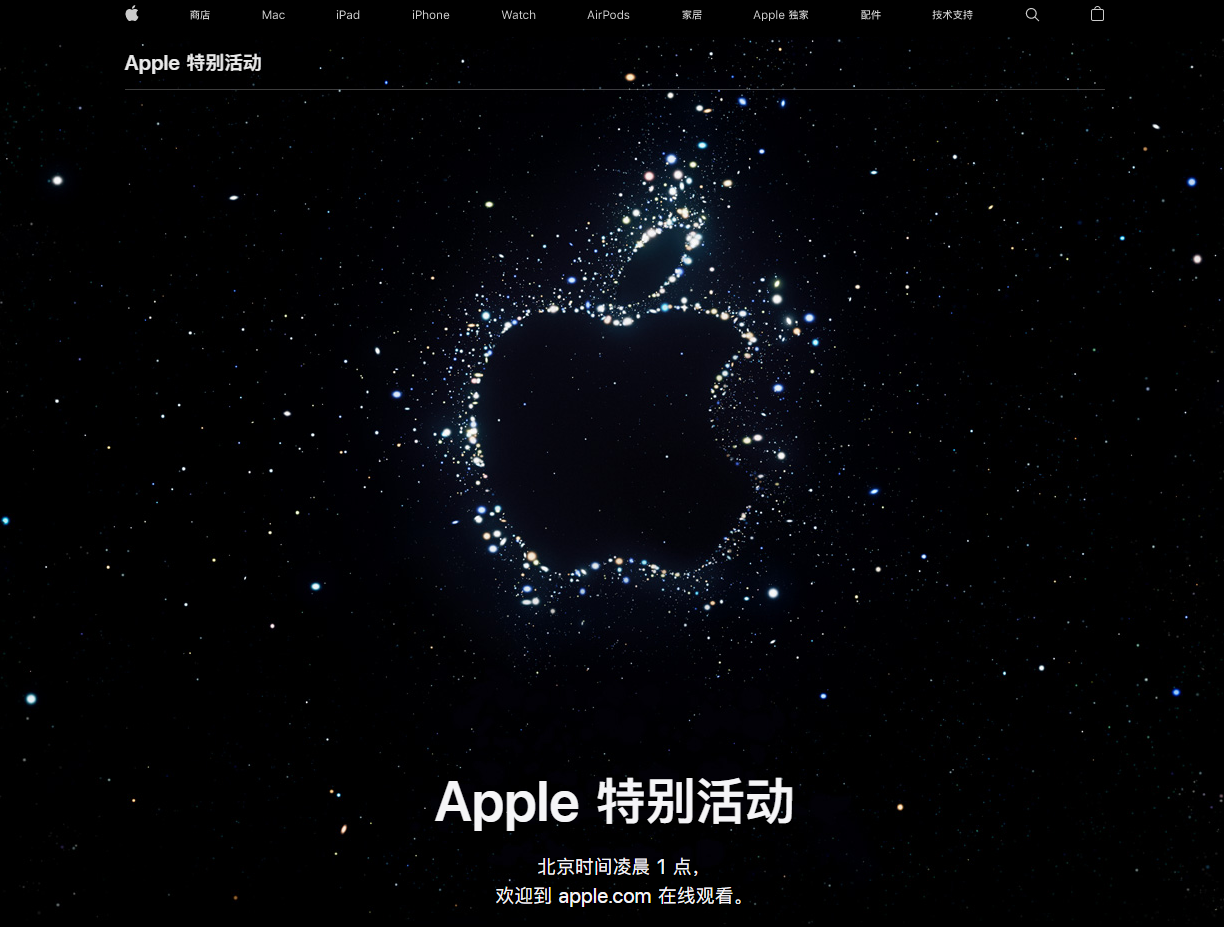 安图苹果14维修分享iPhone 14 发布会在哪看 