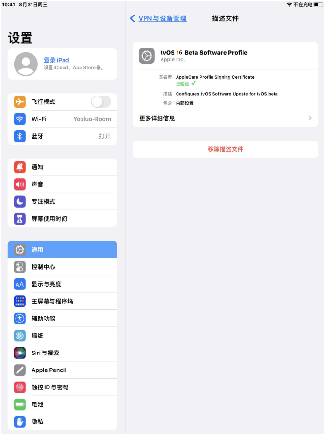 安图苹果手机维修分享iOS 16 测试版如何升级iOS 16正式版 
