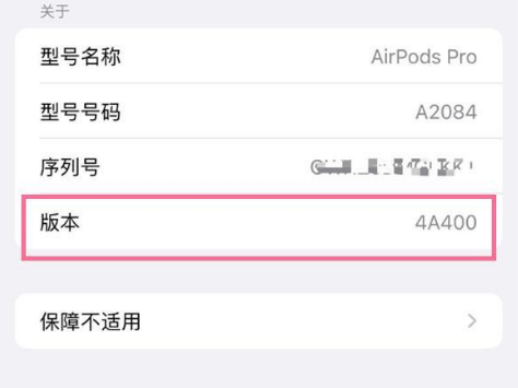 安图苹果手机维修分享AirPods pro固件安装方法 