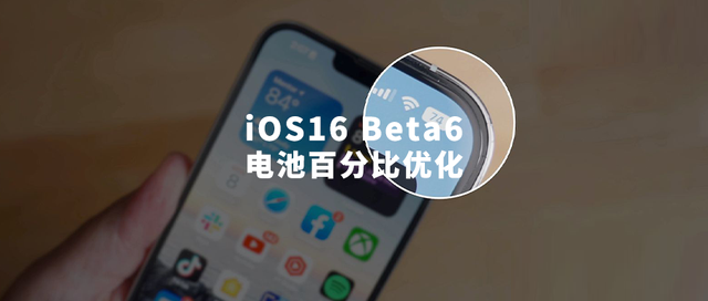 安图苹果手机维修分享iOS 16 Beta 6值得升级吗 