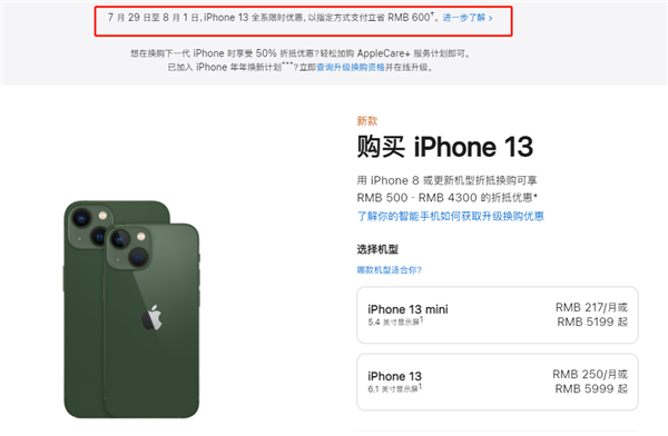 安图苹果13维修分享现在买iPhone 13划算吗 