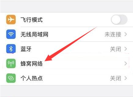 安图苹果手机维修分享iPhone手机4G网络怎么设置成5G网络 