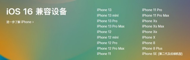 安图苹果手机维修分享iOS 16为什么要抛弃iPhone 7 