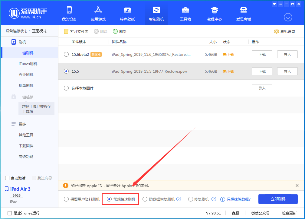 安图苹果手机维修分享iOS 16续航怎么样 
