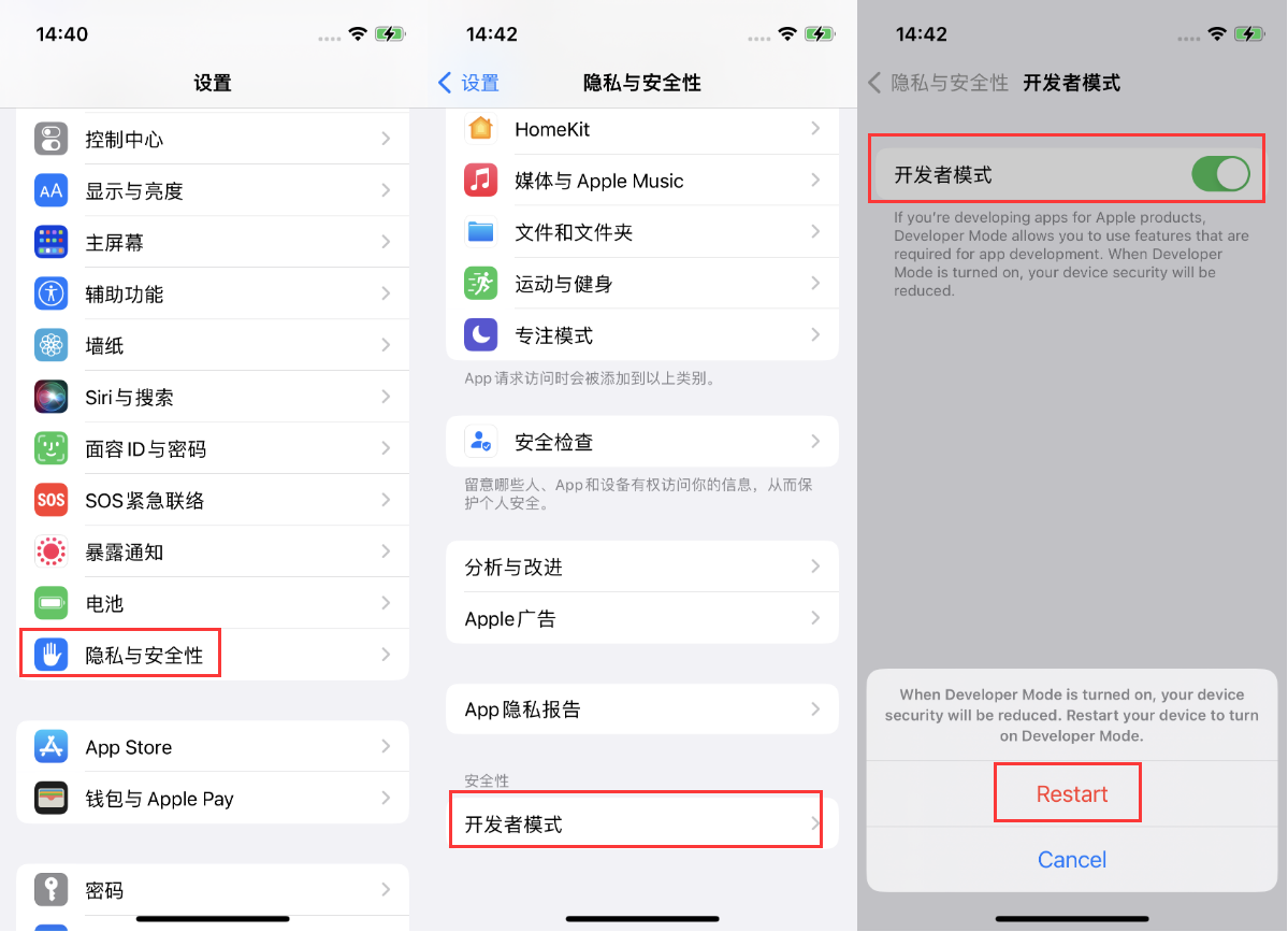 安图苹果手机维修分享iOS 16新增的开发者模式有什么用 