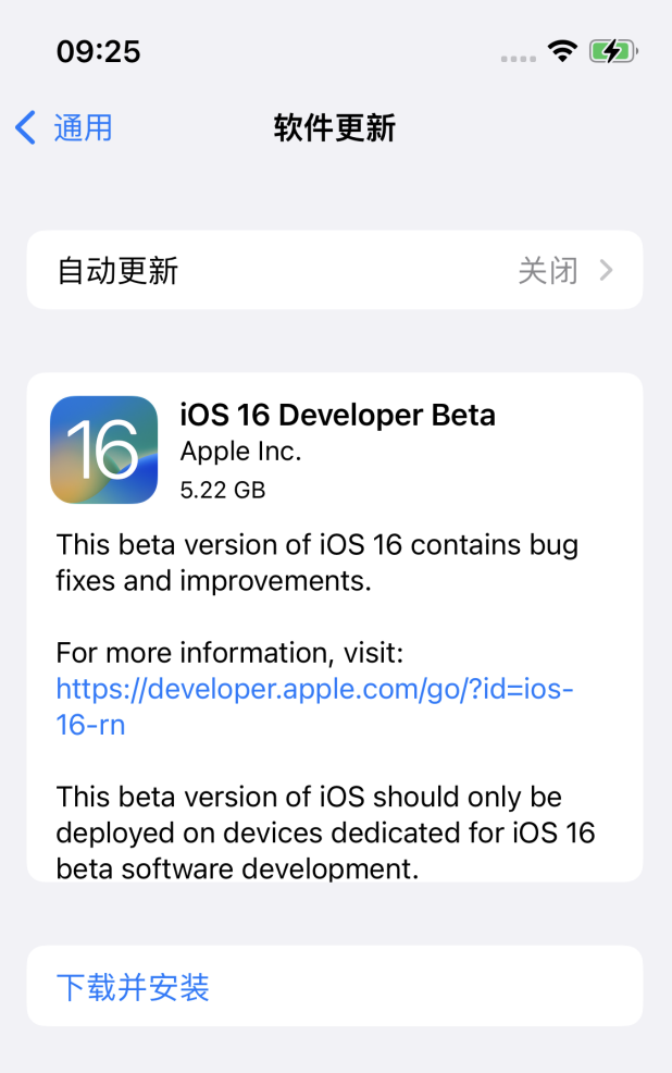 安图苹果手机维修分享描述文件升级iOS 16方法教程 