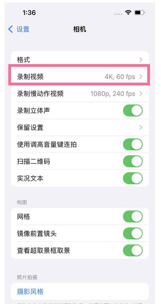 安图苹果13维修分享iPhone13怎么打开HDR视频 