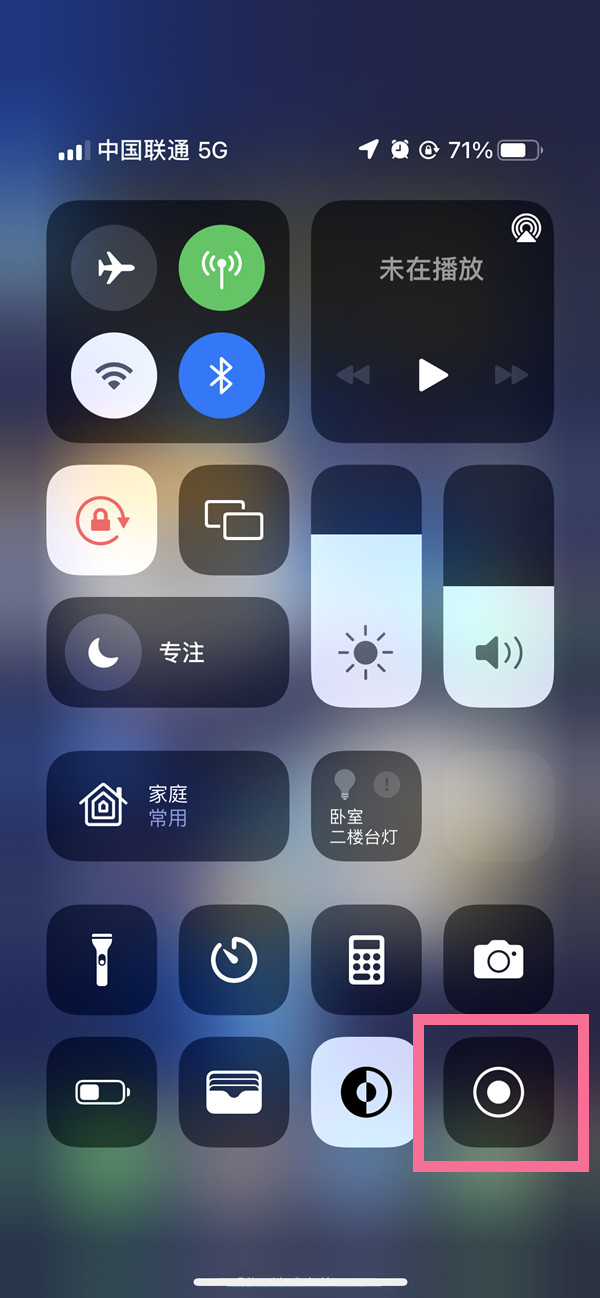 安图苹果13维修分享iPhone 13屏幕录制方法教程 