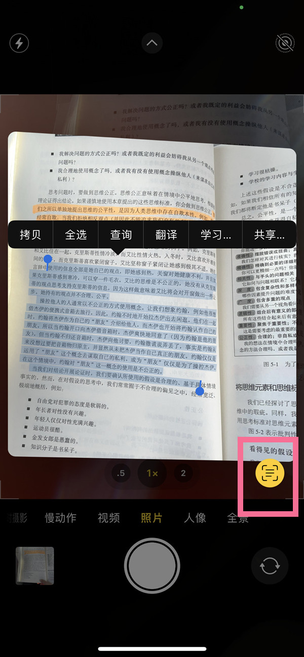 安图苹果手机维修分享iOS 15照片文字怎么提取 