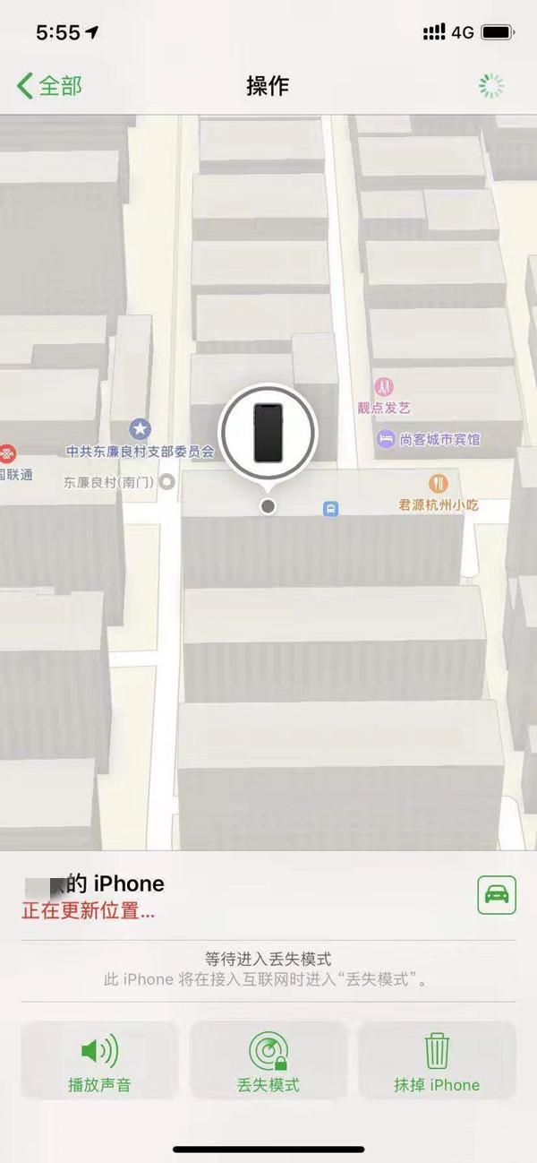 安图苹果13维修分享iPhone 13开启查找我的手机方法教程 