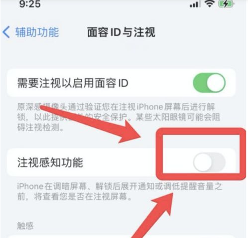 安图苹果13维修分享为什么iPhone 13来电铃声忽大忽小 