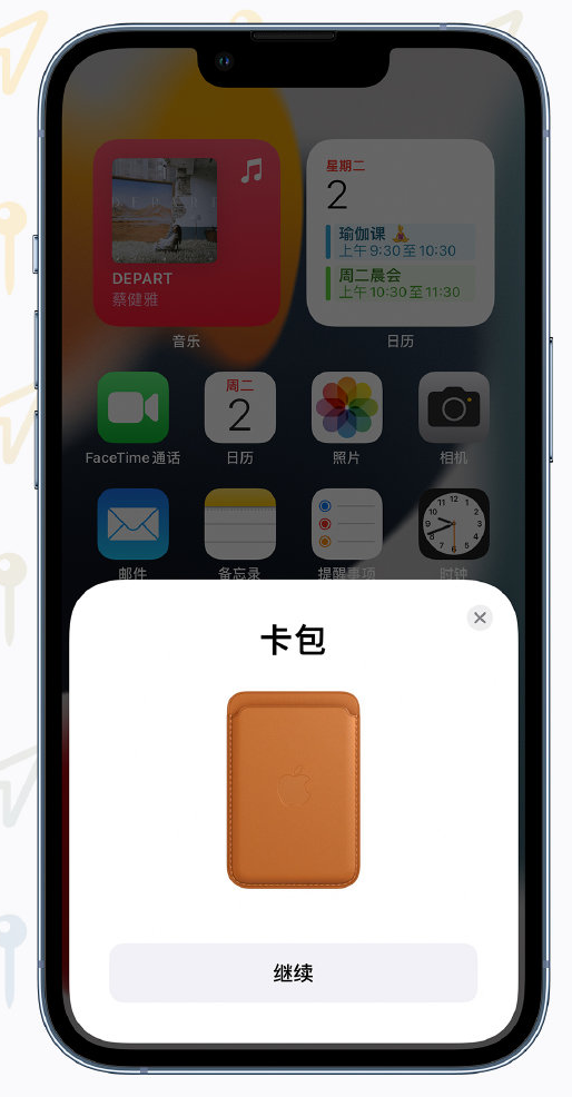 安图苹果手机维修分享iOS 15 “查找”应用有哪些改进 
