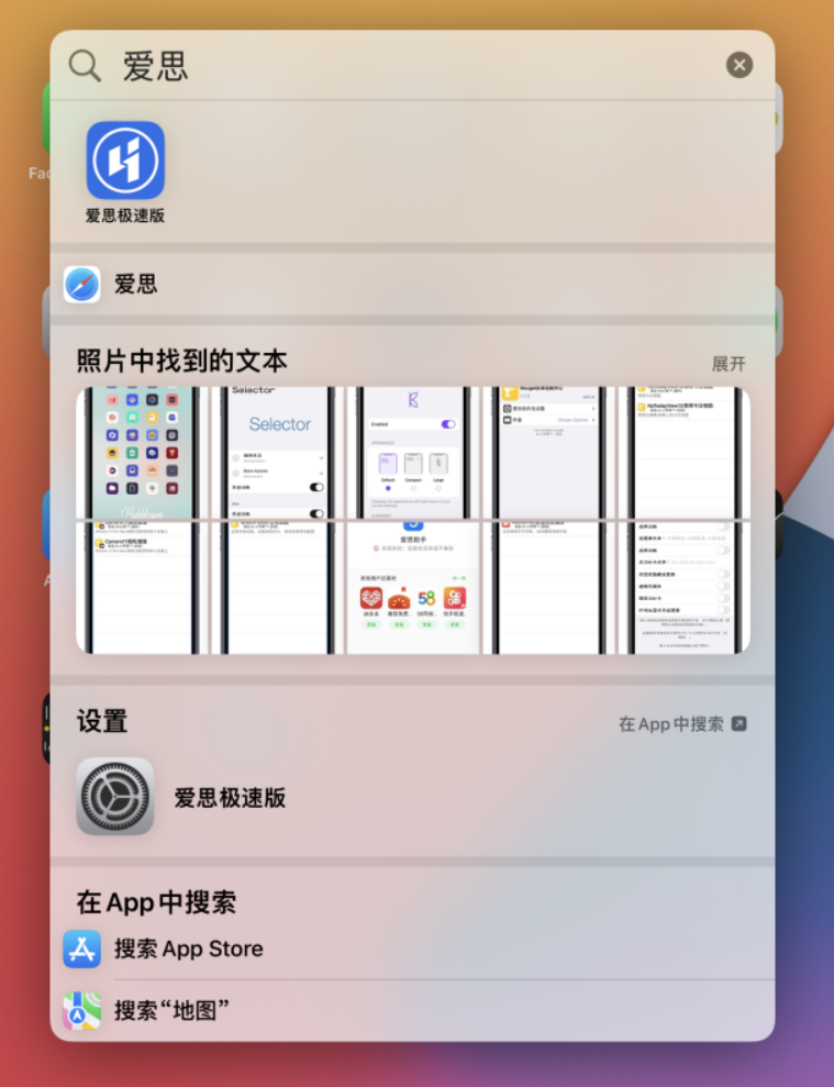 安图苹果手机维修分享小技巧 