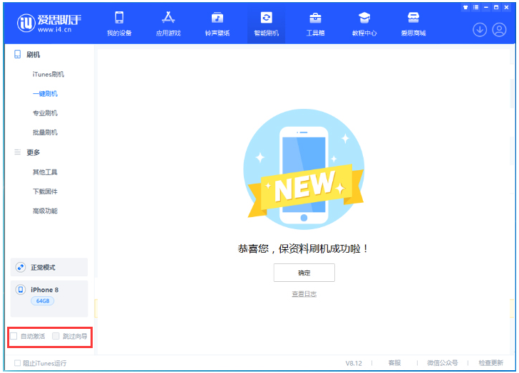 安图苹果手机维修分享iOS 17.0.2 正式版升级 