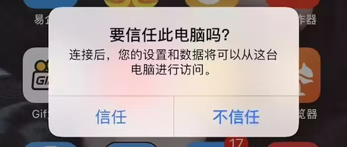 安图苹果手机维修分享升级OS 18.2 Beta 