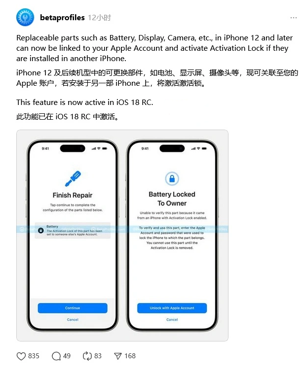 安图苹果手机维修分享iOS 18 升级激活锁 