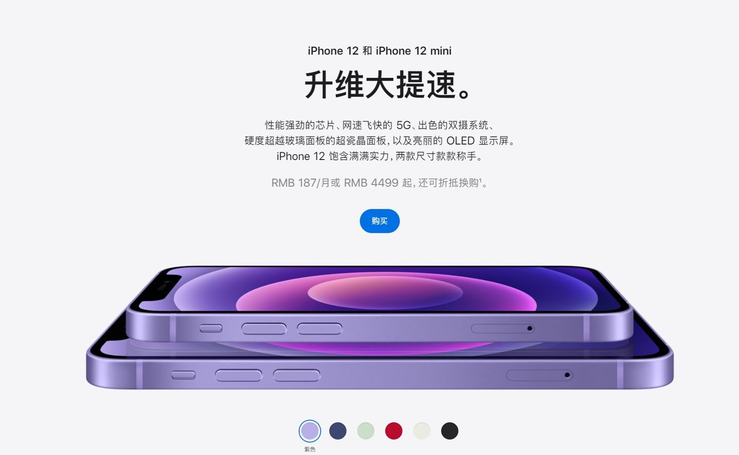 安图苹果手机维修分享 iPhone 12 系列价格降了多少 