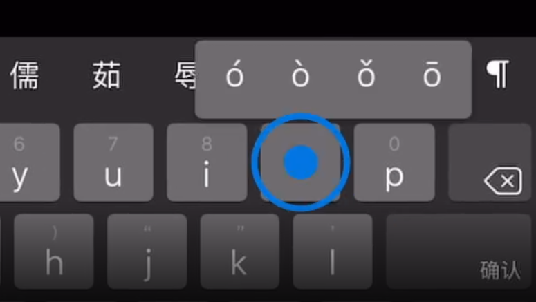 安图苹果手机维修分享iPad 键盘输入的三个小技巧 