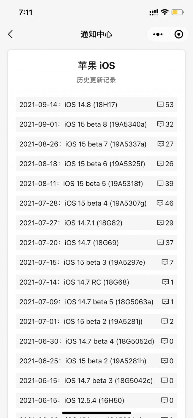 安图苹果手机维修分享iOS 14.8正式版更新内容及升级方法 