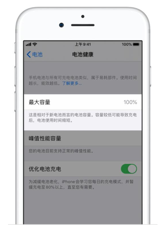 安图苹果手机维修分享iPhone电池健康度是否需要过分关注 