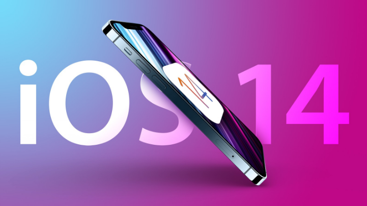 安图苹果手机维修分享iOS 15很快就到，苹果还有必要发iOS 14.8吗 