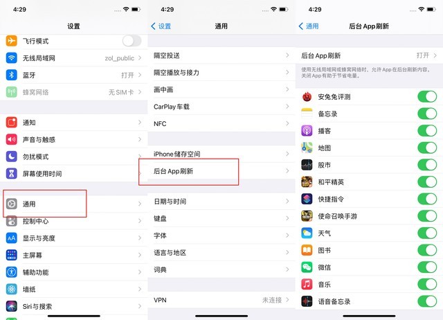 安图苹果手机维修分享苹果 iPhone 12 的省电小技巧 
