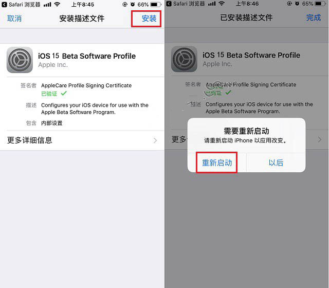 安图苹果手机维修分享iOS15 beta2修订版更新了什么内容 