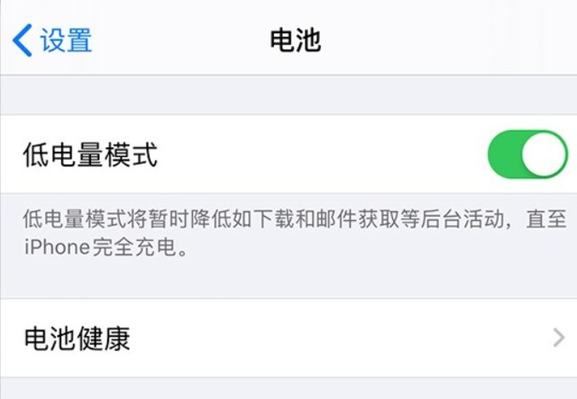 安图苹果手机维修分享苹果 iPhone 12 的省电小技巧 