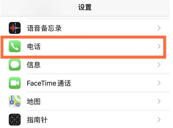 安图苹果手机维修分享iPhone12如何设置来电小窗口 