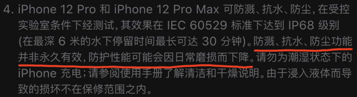 安图苹果手机维修分享为什么 iPhone 标明防水仍有可能进水损坏 