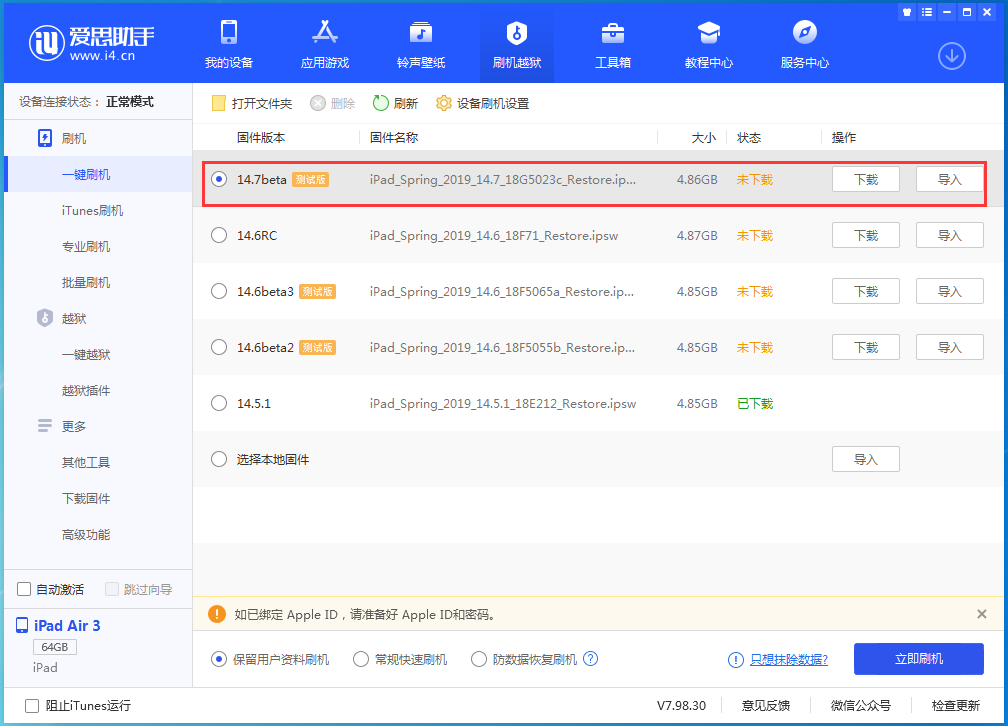 安图苹果手机维修分享iPhone 保护隐私小技巧 