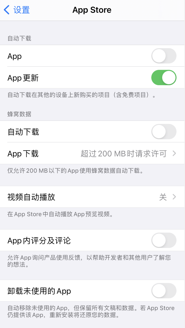 安图苹果手机维修分享iPhone 12 已安装的 App 为什么会又显示正在安装 