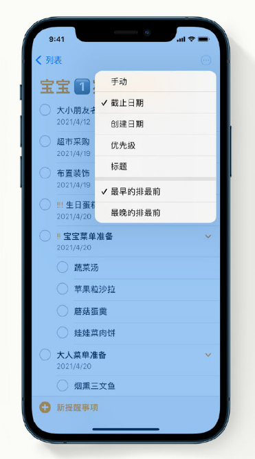 安图苹果手机维修分享iPhone 12 小技巧 