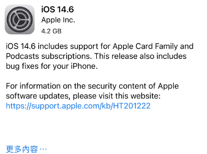 安图苹果手机维修分享iPhone5能升级iOS 14.6 RC版吗 