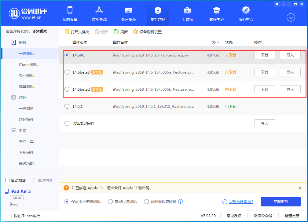 安图苹果手机维修分享升级iOS14.5.1后相机卡死怎么办 