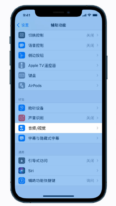 安图苹果手机维修分享iPhone 12 小技巧 