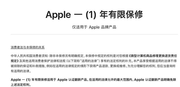 安图苹果手机维修分享苹果官翻机值得选购吗 