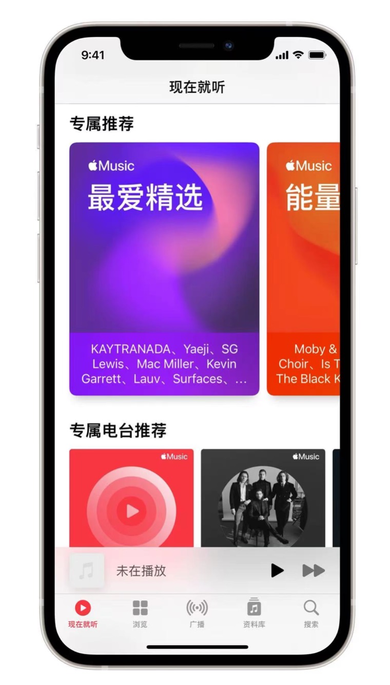 安图苹果手机维修分享iOS 14.5 Apple Music 新功能 