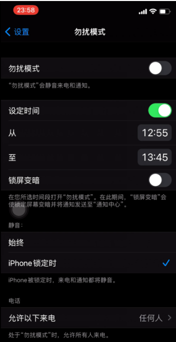 安图苹果手机维修分享如何使用iPhone能更好的保护个人隐私 